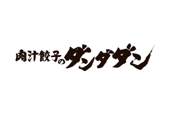 株式会社NATTY SWANKY 肉汁餃子のダンダダン ロゴ