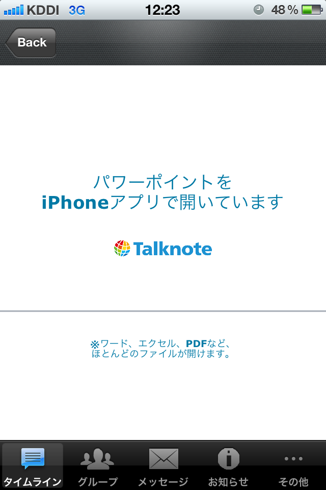 Iphoneアプリで添付ファイルが見られるようになりました お知らせ Talknote