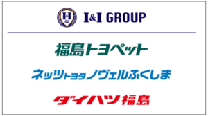 福島トヨペット株式会社 ロゴ