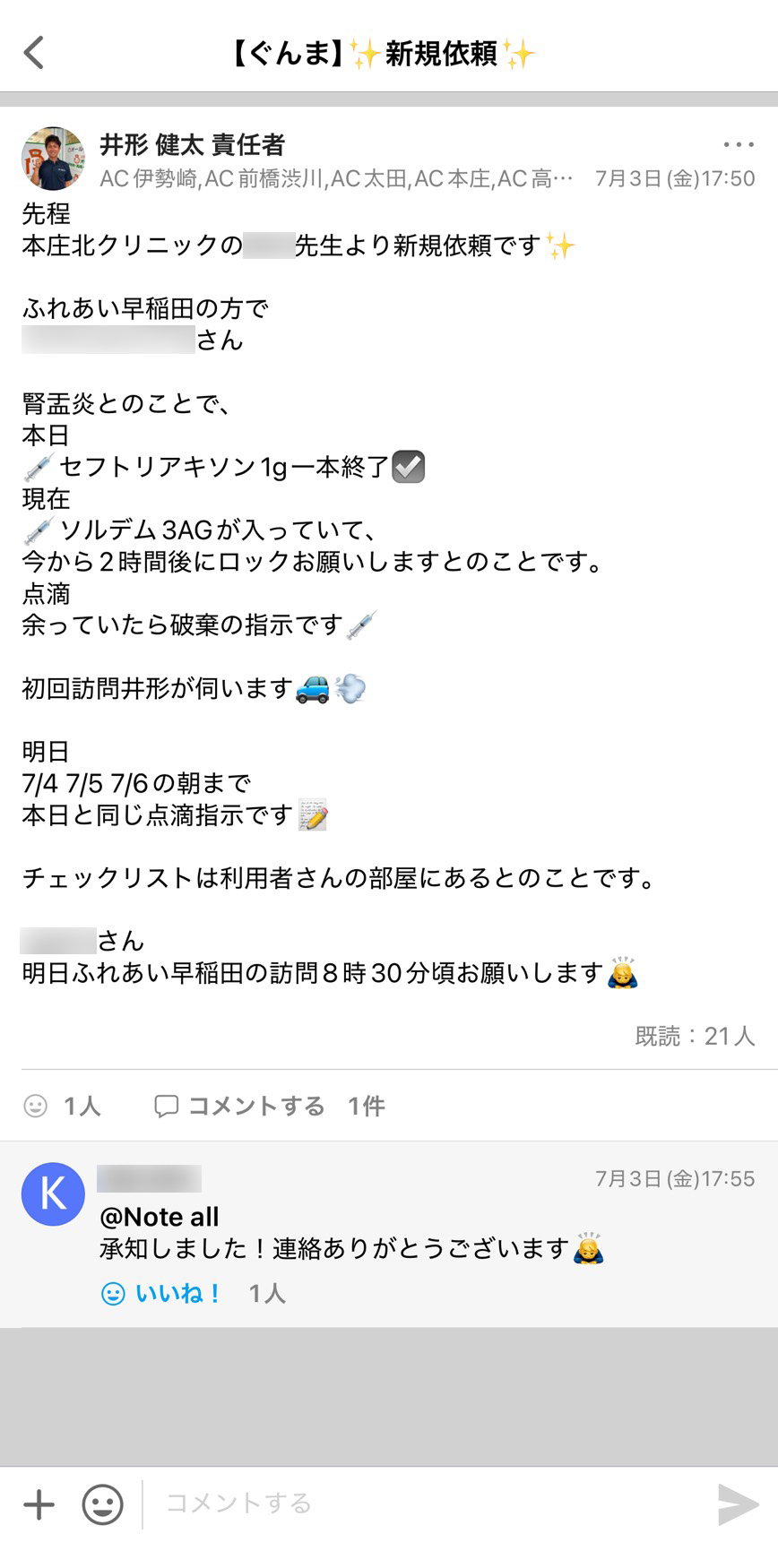 株式会社オールスターライズ Talknote利用例 ［新規依頼］