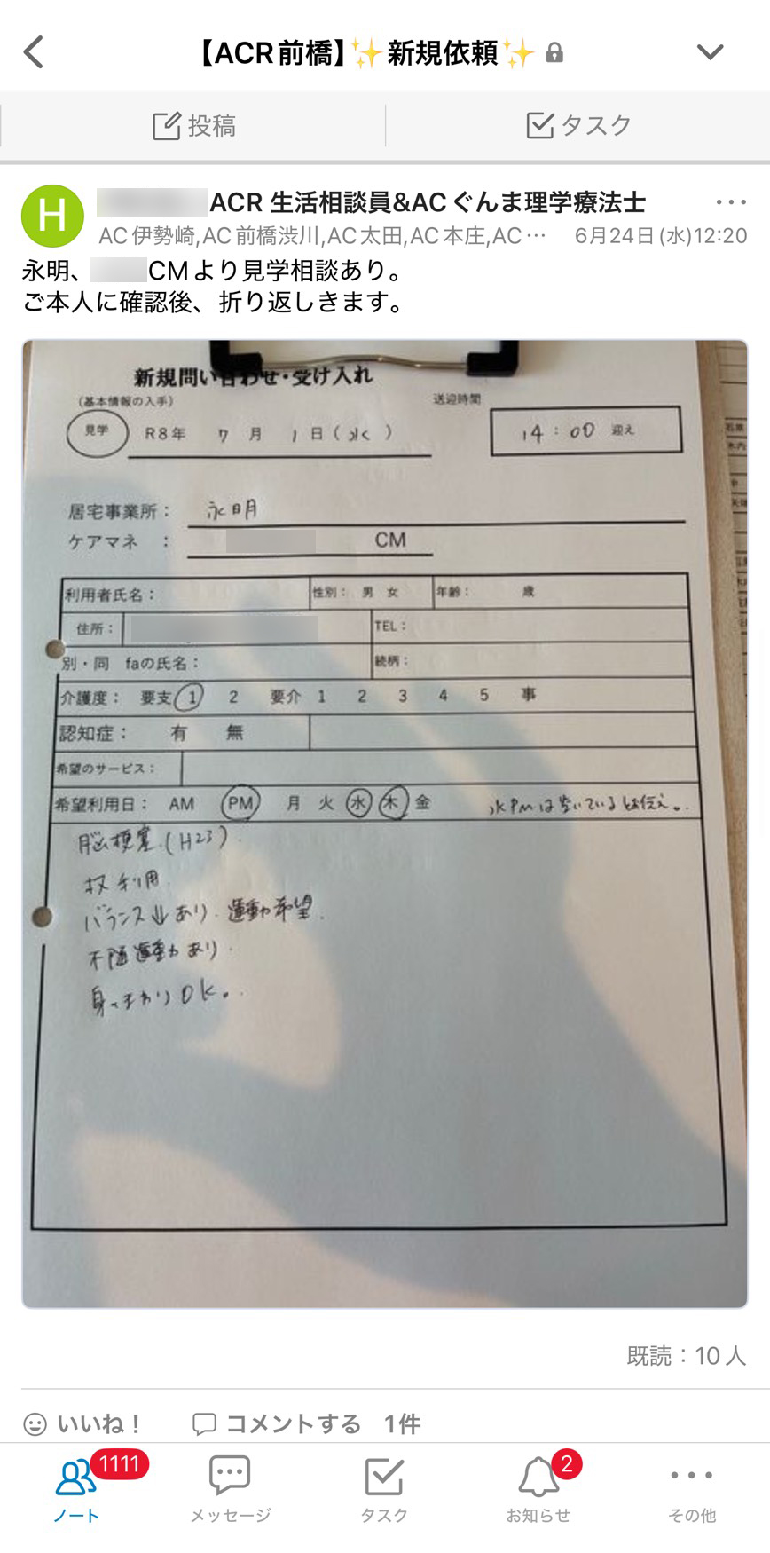 株式会社オールスターライズ Talknote利用例 ［新規依頼］