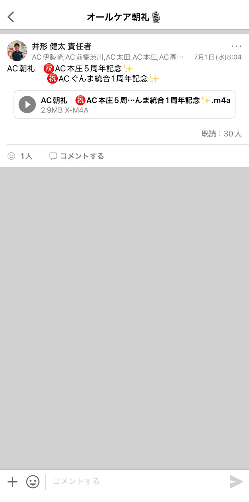 株式会社オールスターライズ Talknote利用例 ［オールケア朝礼］