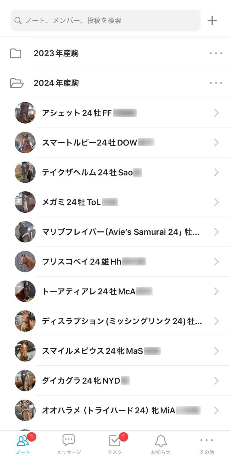 株式会社エクワインレーシング Talknote利用例 ［馬の個別ノート］