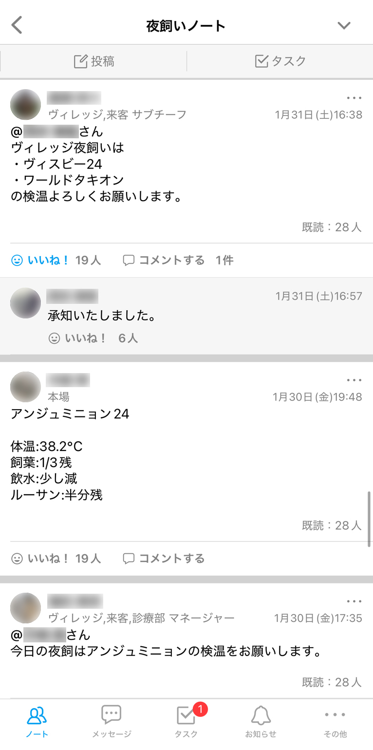 株式会社エクワインレーシング Talknote利用例 ［夜飼いノート］