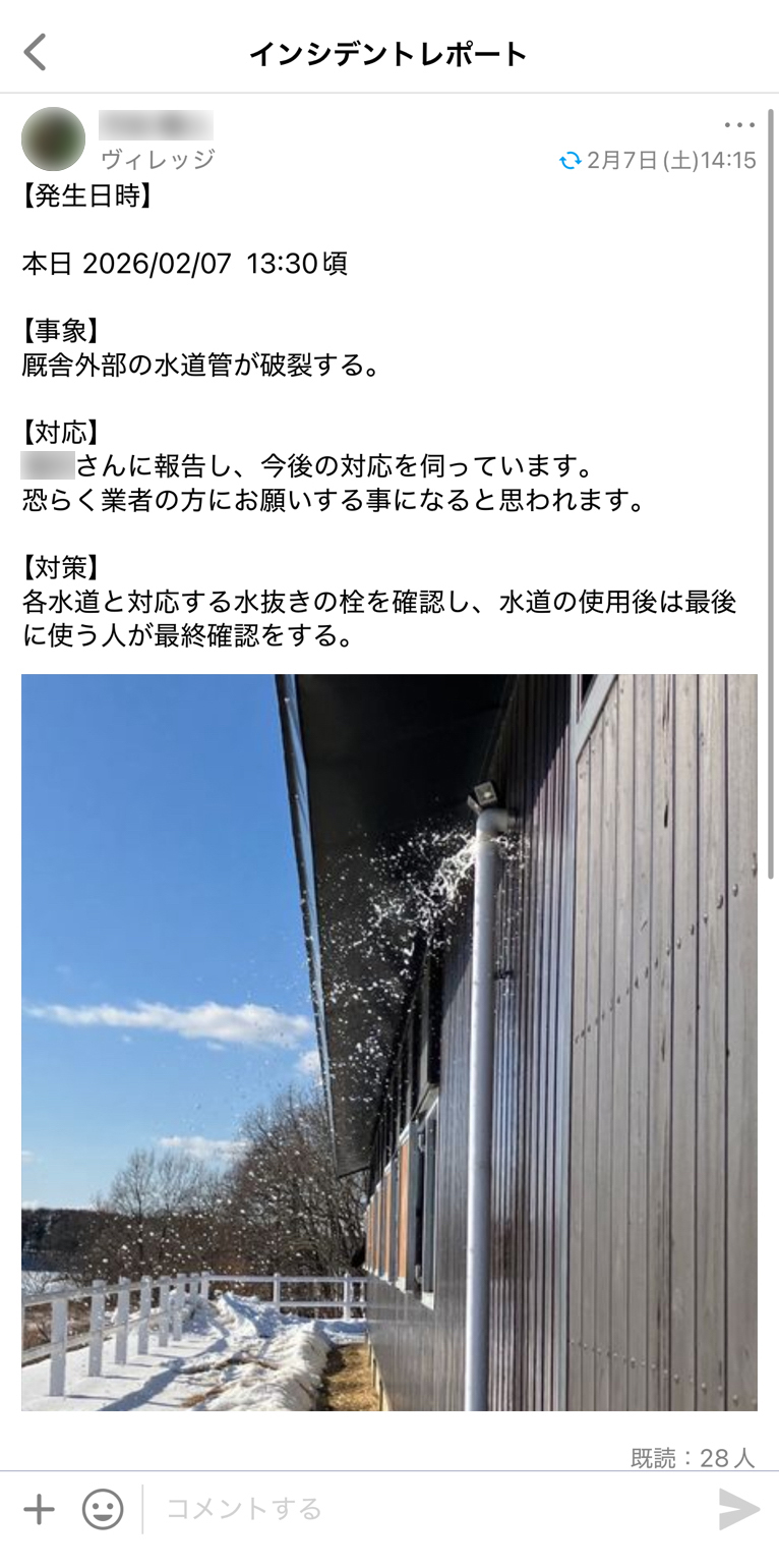 株式会社エクワインレーシング Talknote利用例 ［インシデントレポート］