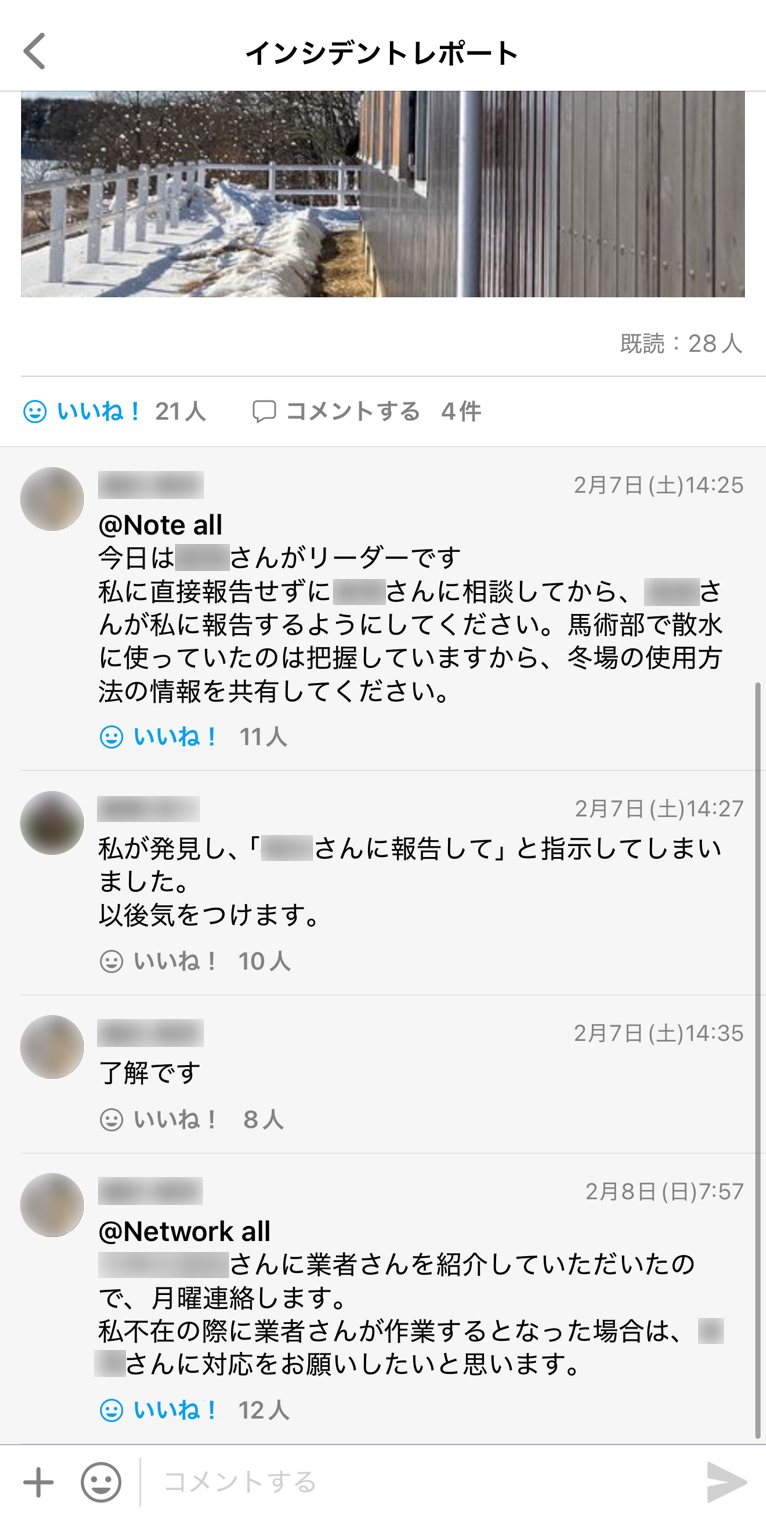 株式会社エクワインレーシング Talknote利用例 ［インシデントレポート］