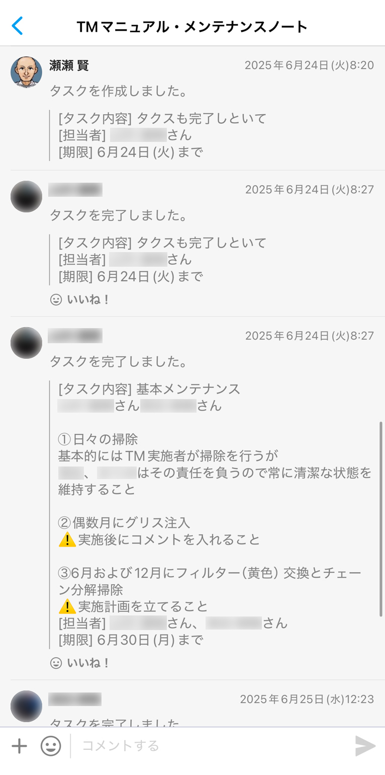 株式会社エクワインレーシング Talknote利用例 ［タスク］