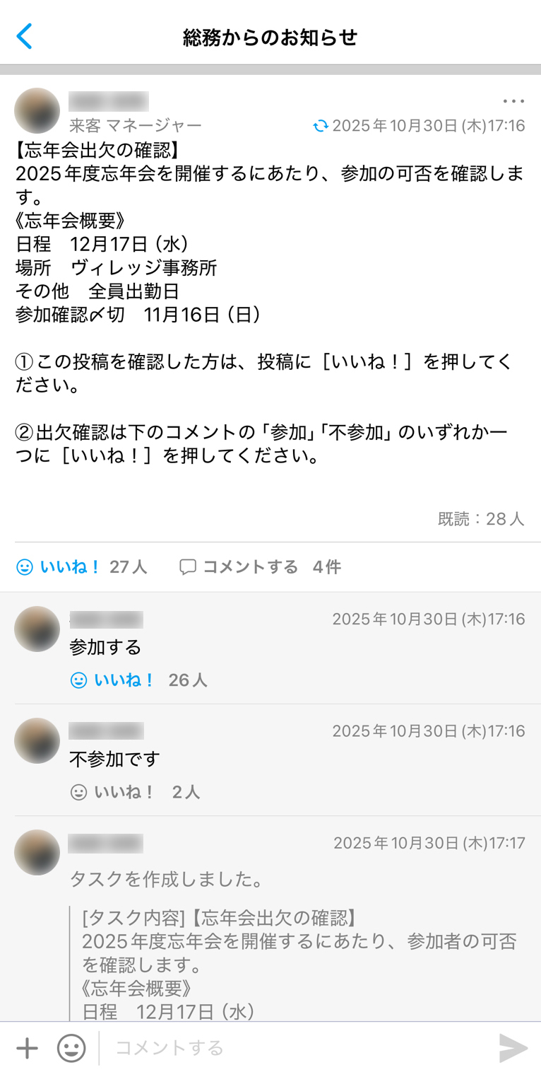 株式会社エクワインレーシング Talknote利用例 ［タスク］
