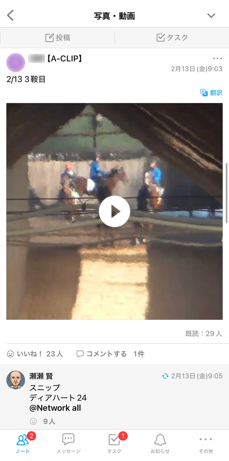 株式会社エクワインレーシング Talknote利用例 ［動画・写真］