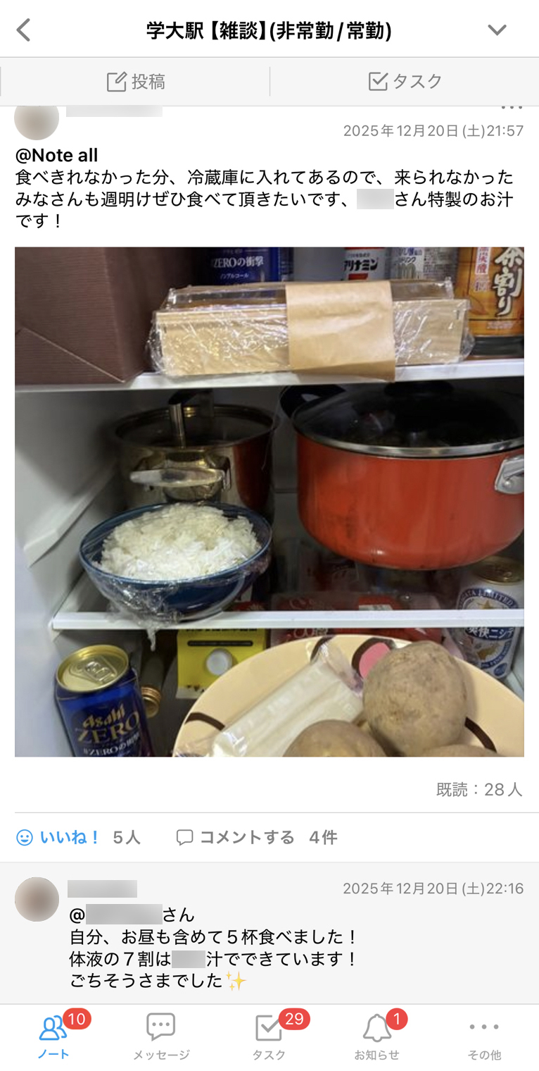 株式会社 GIVER Talknote利用例 ［雑談スレッド］