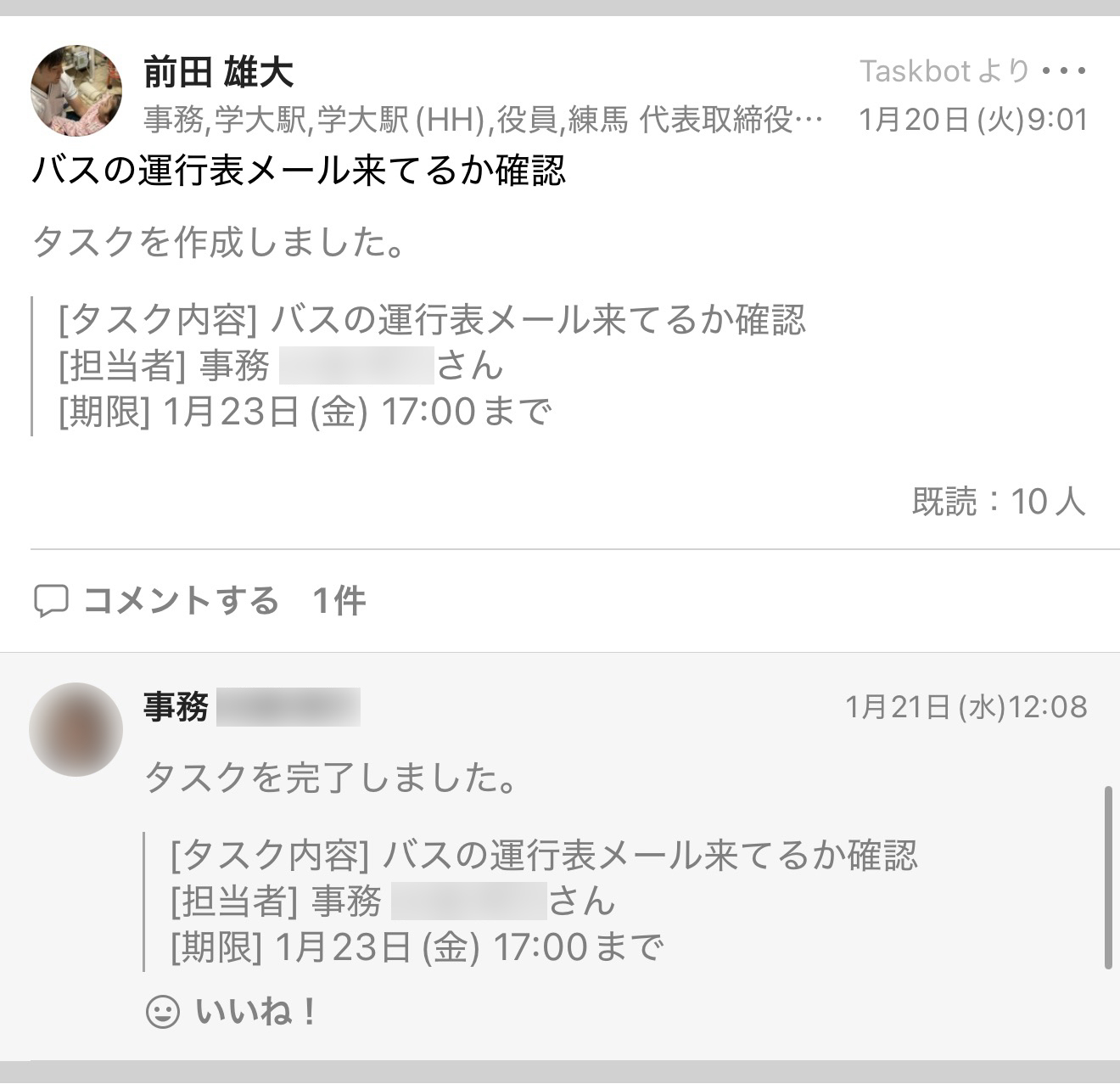 株式会社 GIVER Talknote利用例 ［タスク（タスクボット）］