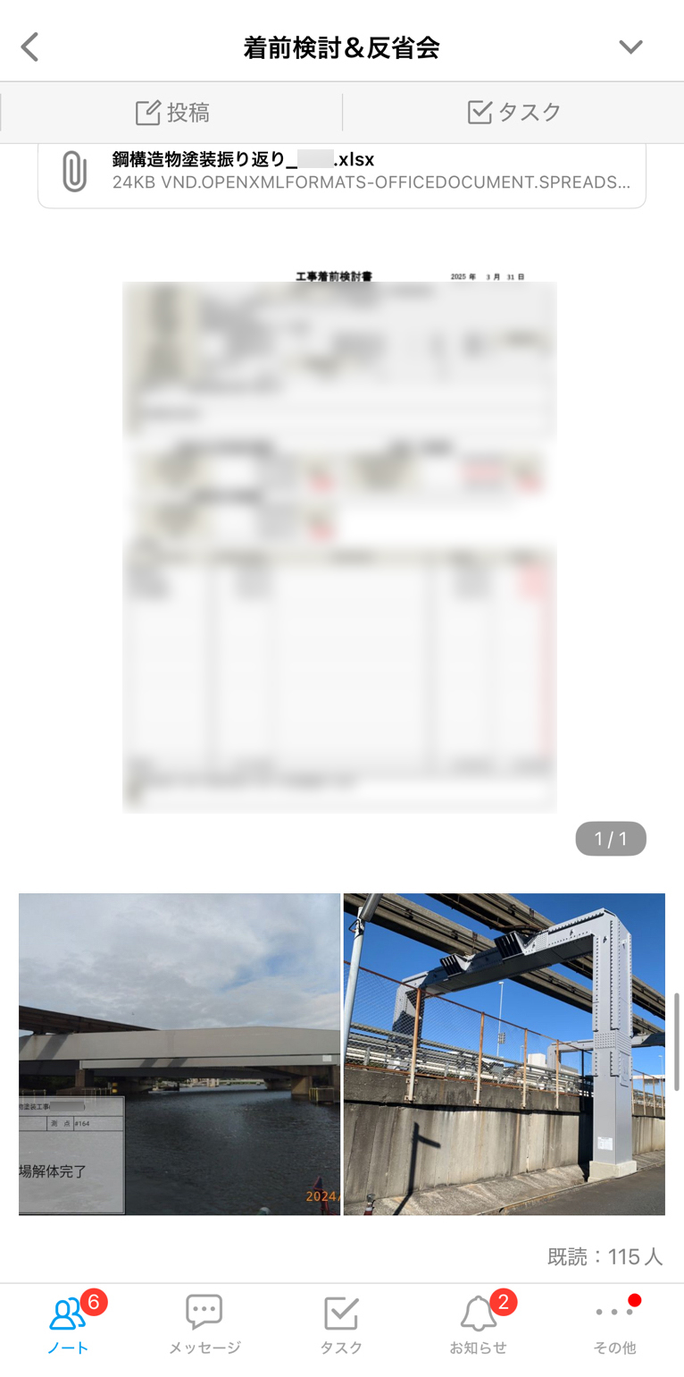 磯部塗装株式会社 Talknote利用例 ［着前検討&反省会］