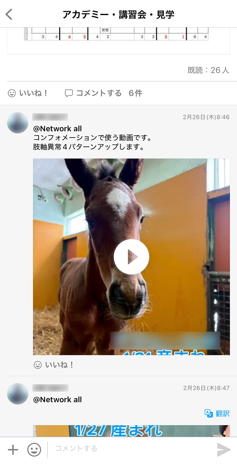 株式会社レイクヴィラファーム Talknote利用例 ［アカデミー・講習会・見学］