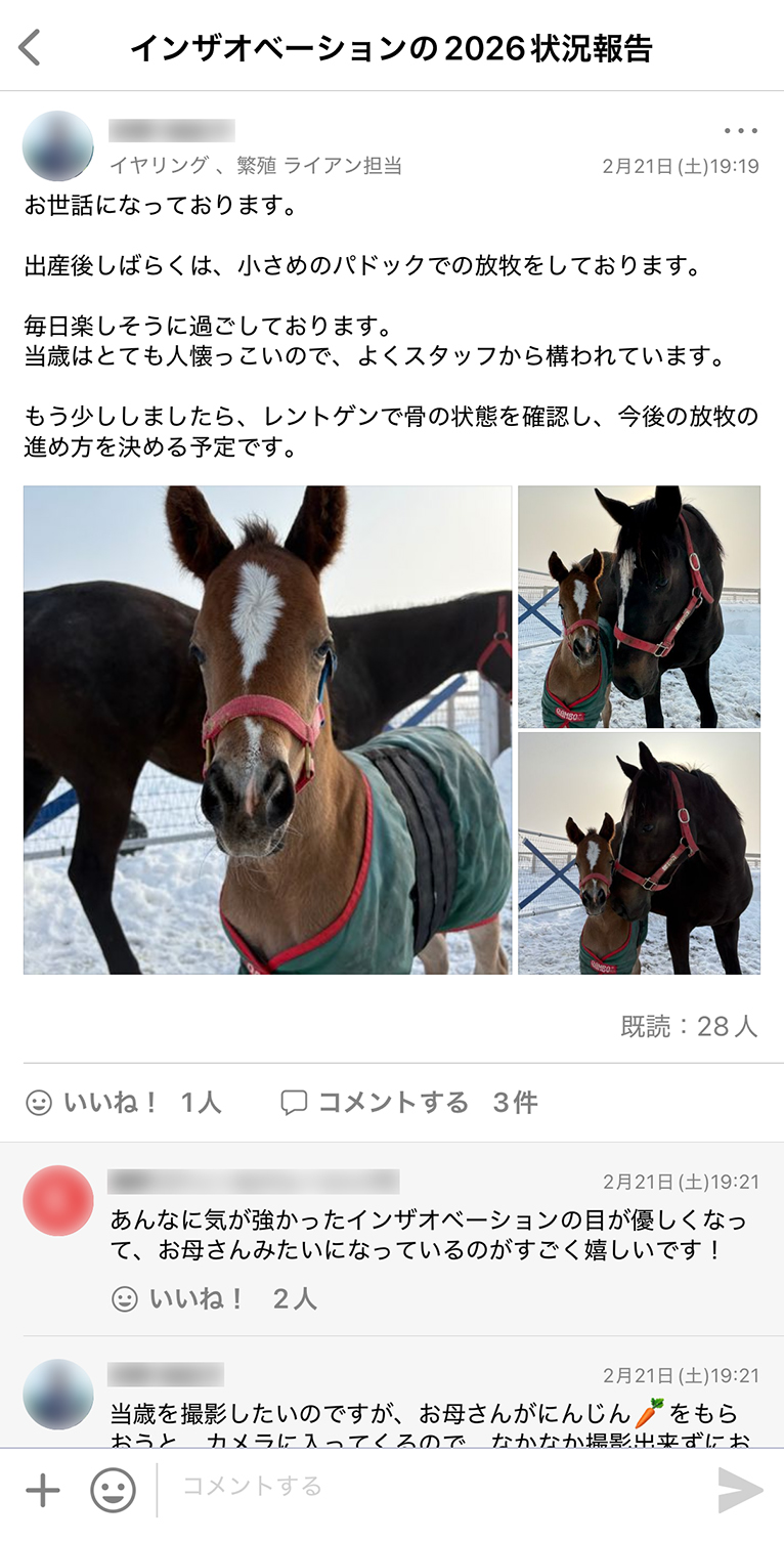 株式会社レイクヴィラファーム Talknote利用例 ［外部連携］