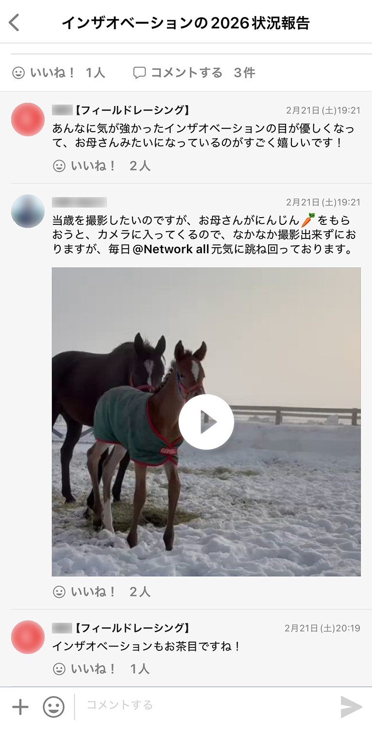 株式会社レイクヴィラファーム Talknote利用例 ［外部連携］