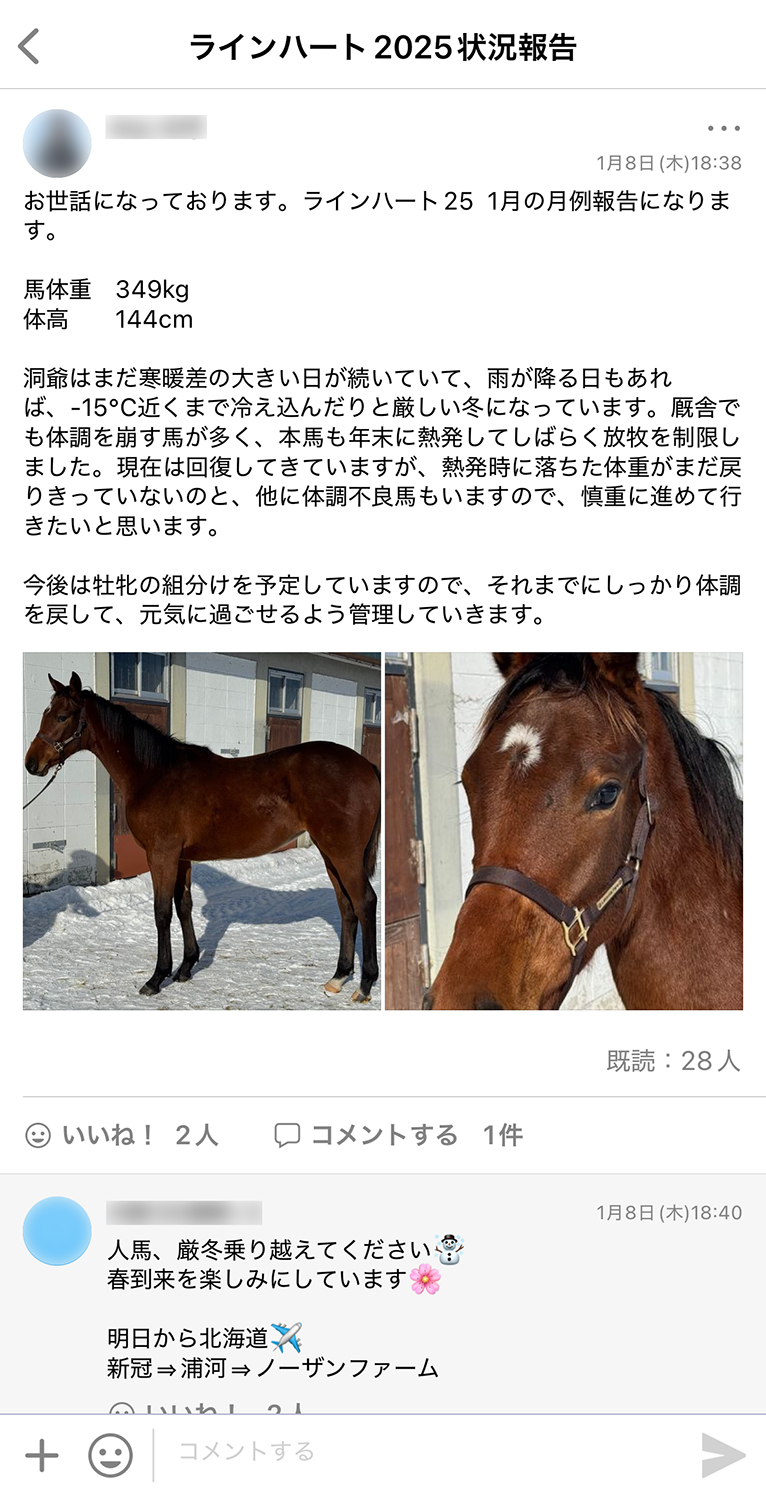 株式会社レイクヴィラファーム Talknote利用例 ［外部連携］