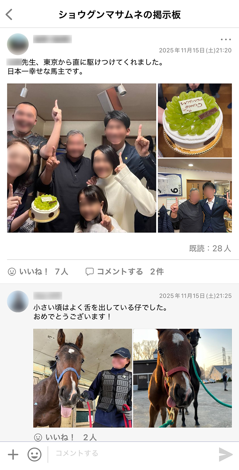 株式会社レイクヴィラファーム Talknote利用例 ［外部連携］