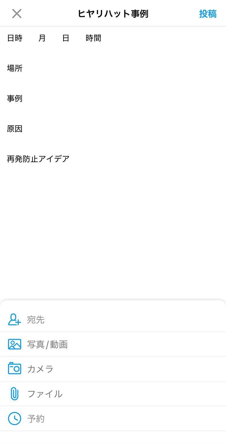 株式会社レイクヴィラファーム Talknote利用例 ［テンプレート機能］