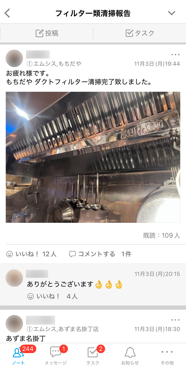 株式会社エムシス Talknote利用例 ［清掃報告］