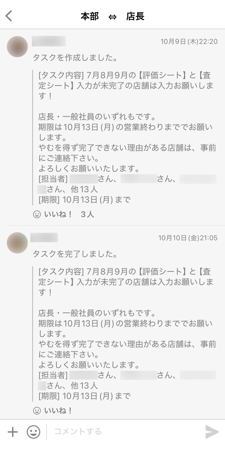 株式会社エムシス Talknote利用例 ［タスク機能］