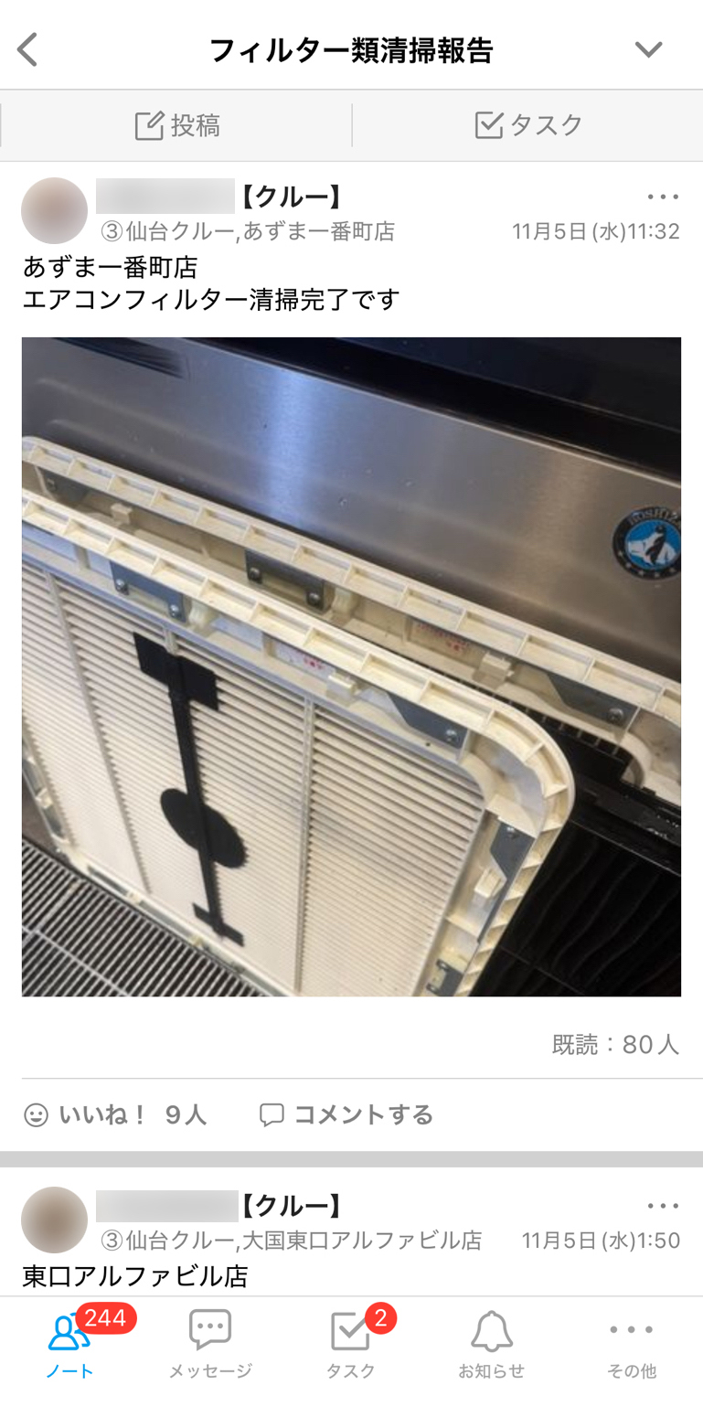 株式会社エムシス Talknote利用例 ［清掃報告］