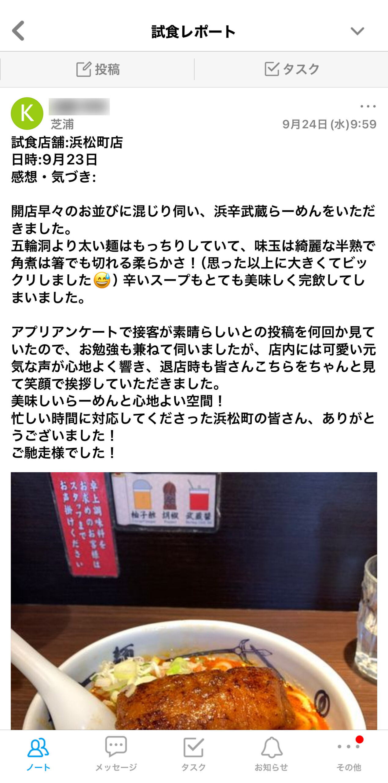 株式会社麺屋武蔵 Talknote利用例 ［試食レポート］