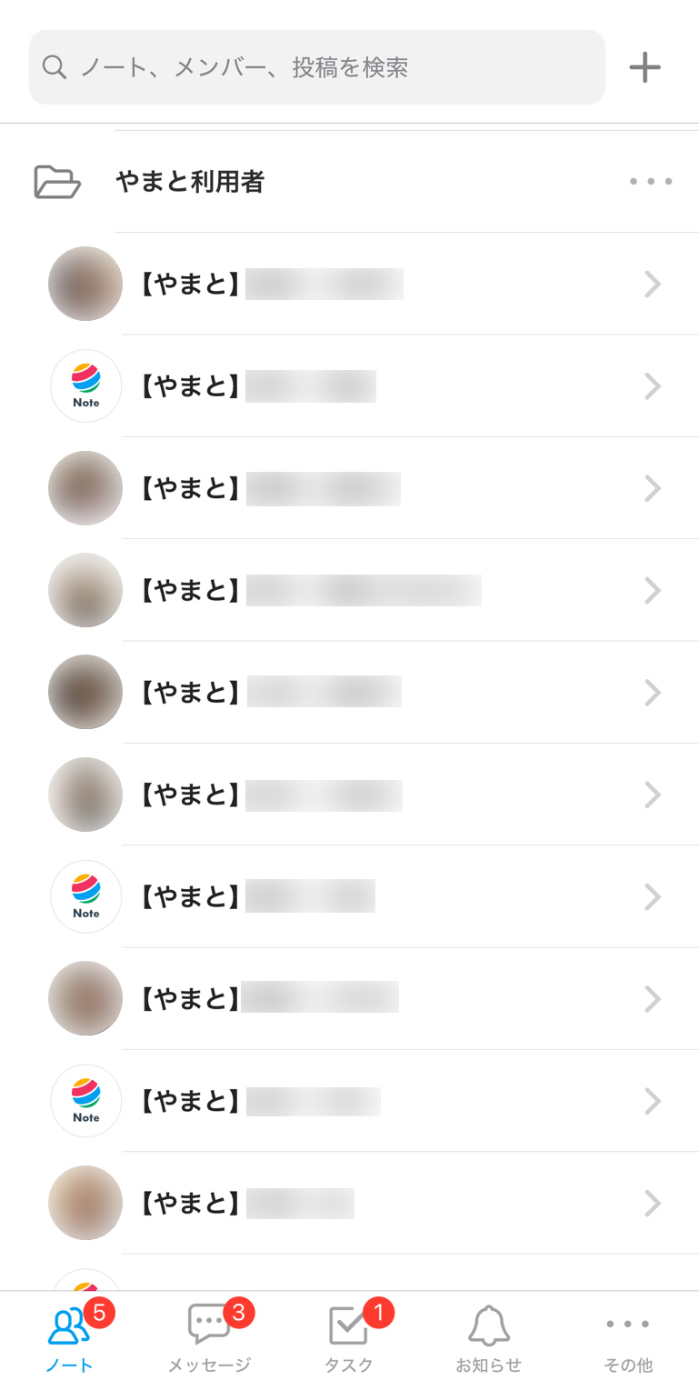 株式会社みかん Talknote利用例 ［利用者さんごとのノート］