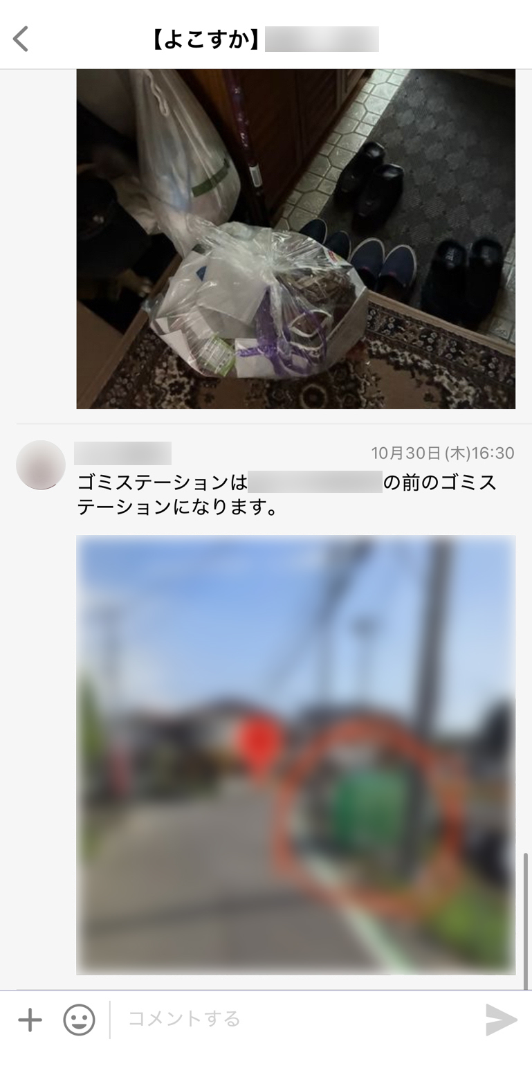 株式会社みかん Talknote利用例 ［利用者さんごとのノート］