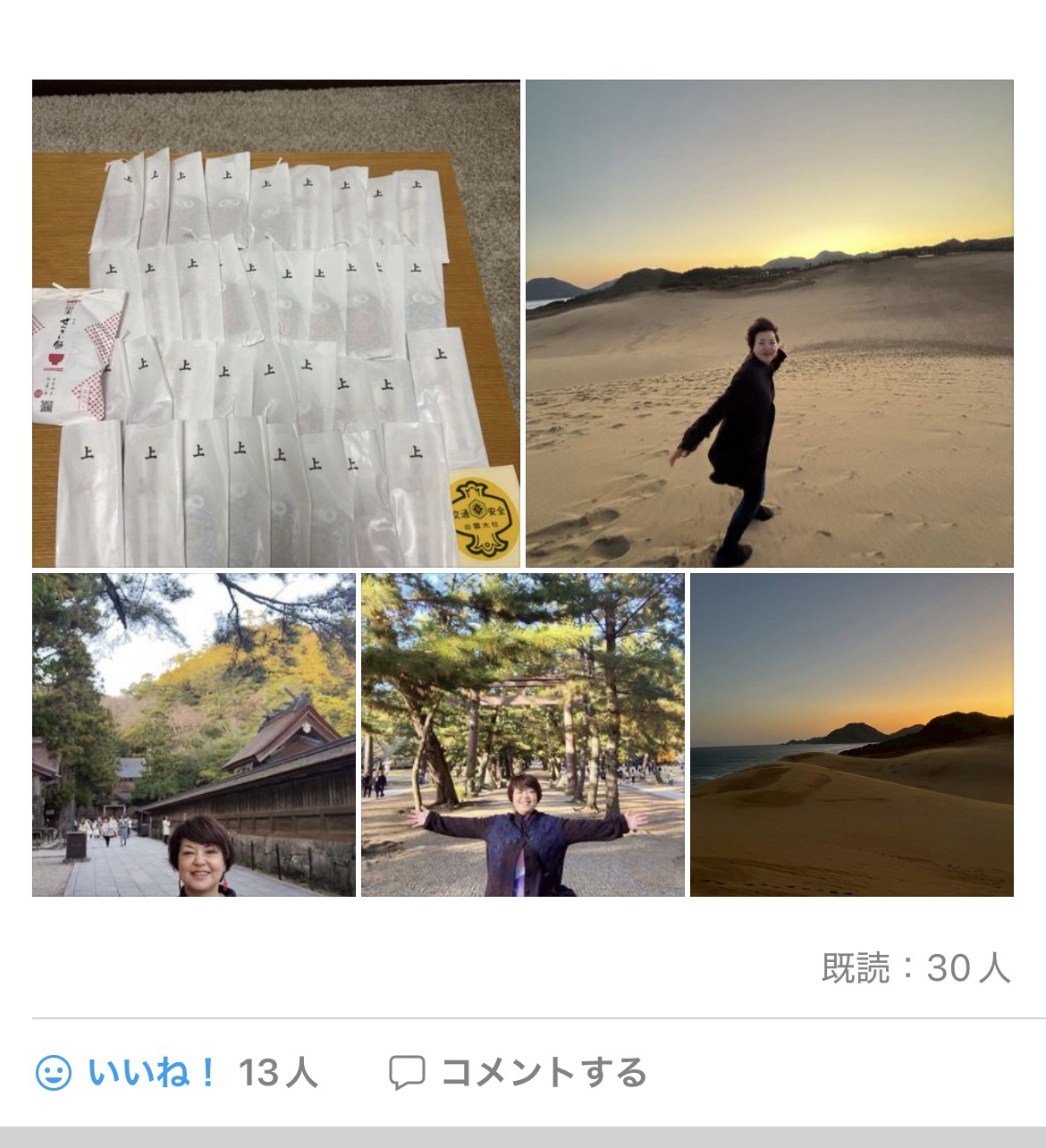 株式会社みかん Talknote利用例 ［社長からの発信］