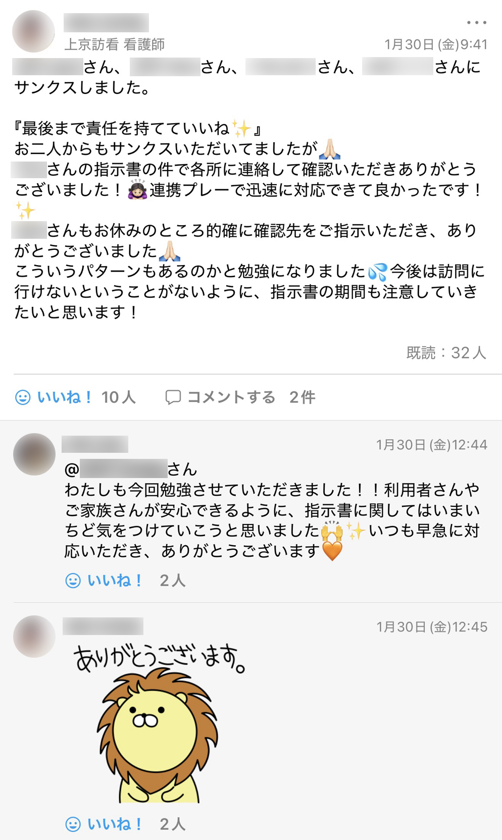 株式会社エッセンス Talknote利用例 ［サンクスノート］